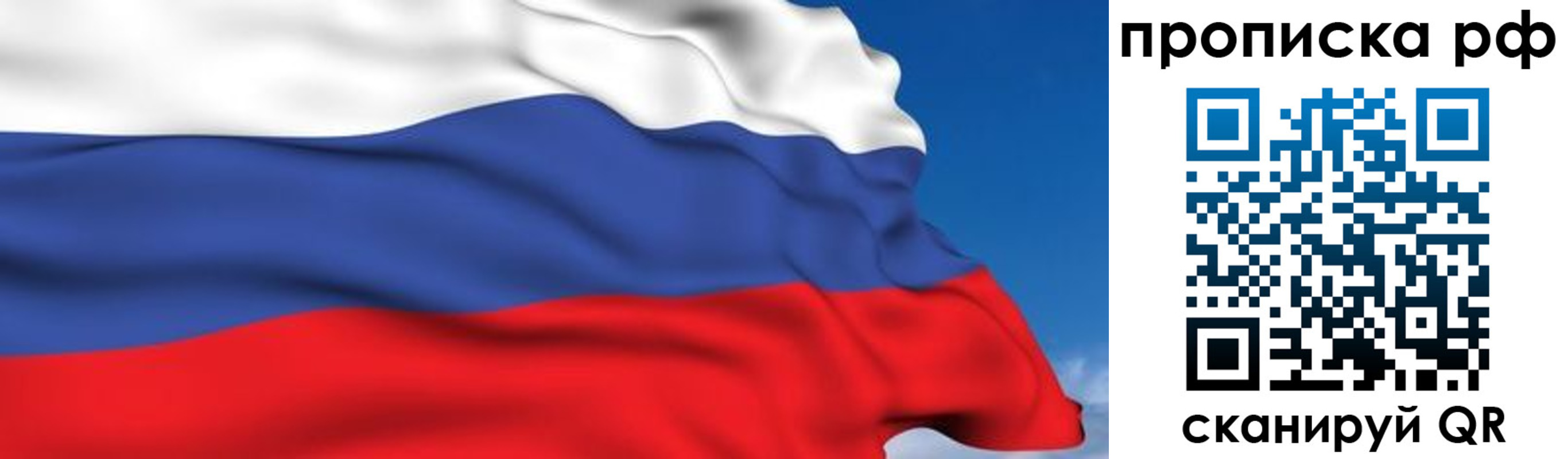 временная регистрация в Бологом