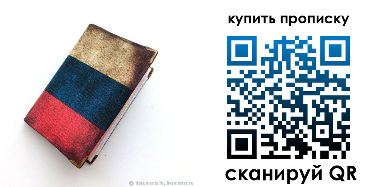 прописка иностранных граждан в Бологом